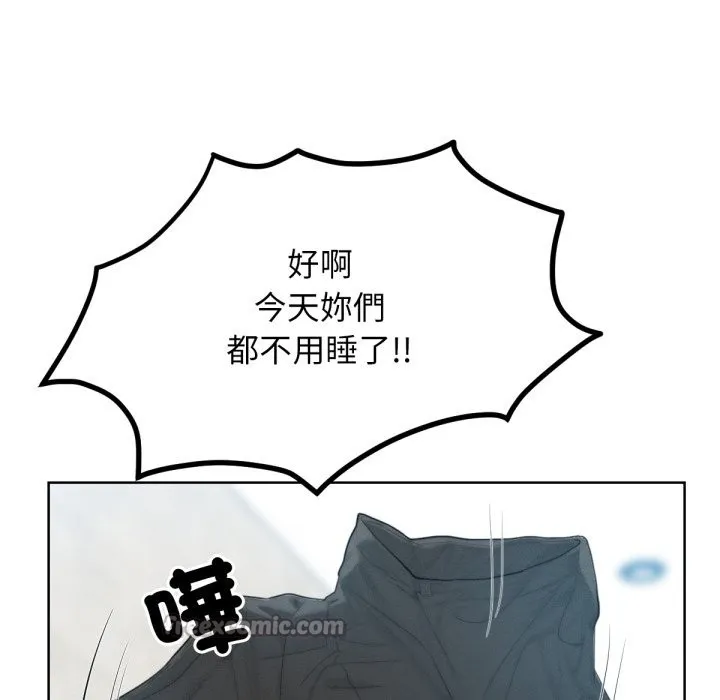 超美味人妻x4 最终话 第168页