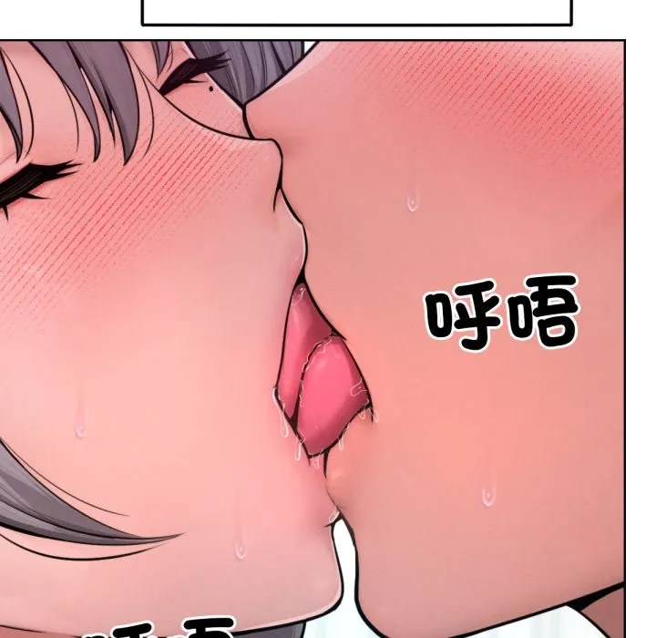 超美味人妻x4 最终话 第113页