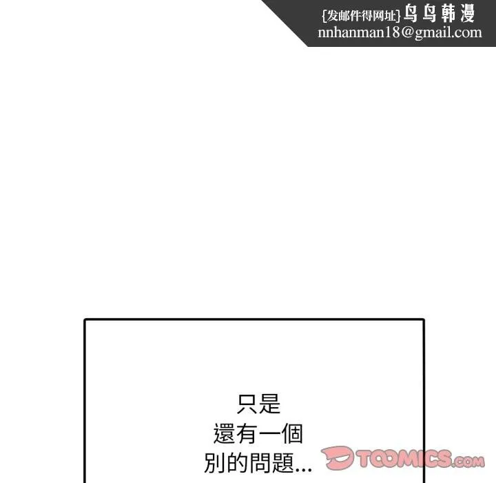 超美味人妻x4 最终话 第87页