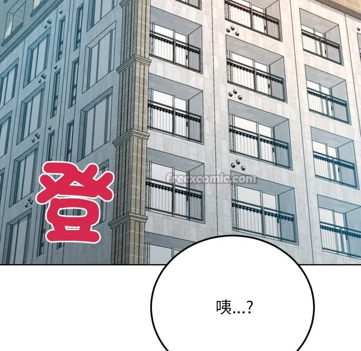 超美味人妻x4 最终话 第56页