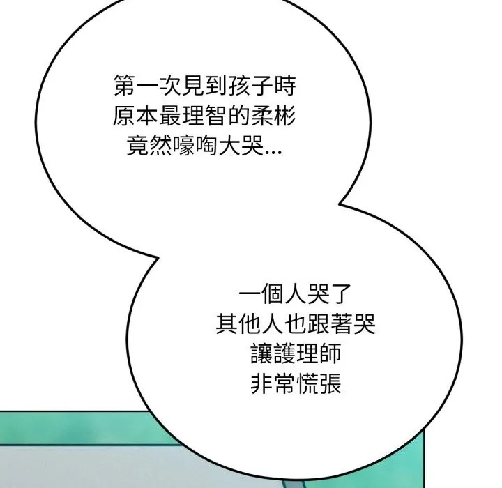 超美味人妻x4 最终话 第124页