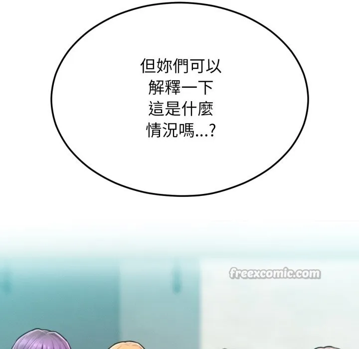 超美味人妻x4 最终话 第140页