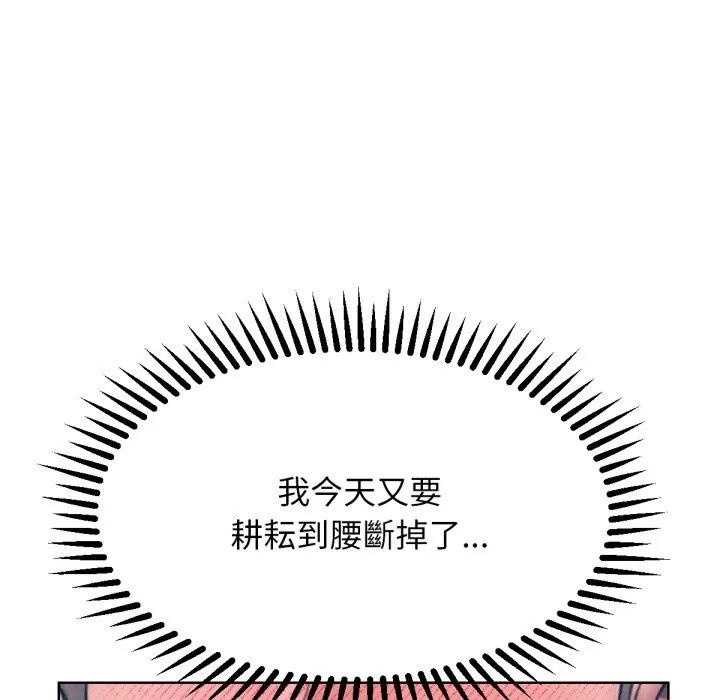 超美味人妻x4 最终话 第166页