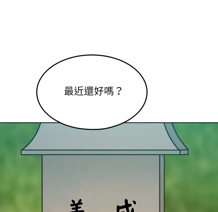 超美味人妻x4 最终话 第10页