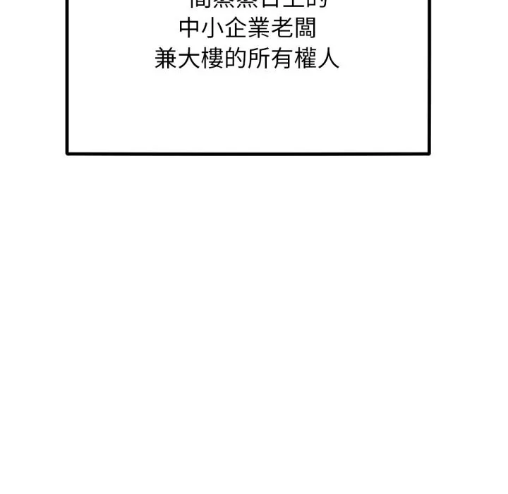 超美味人妻x4 最终话 第64页