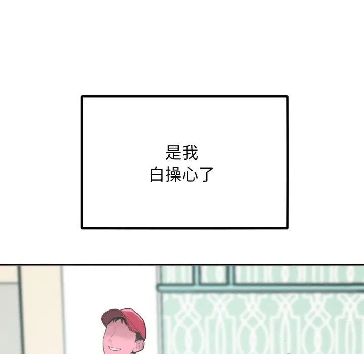 超美味人妻x4 最终话 第58页