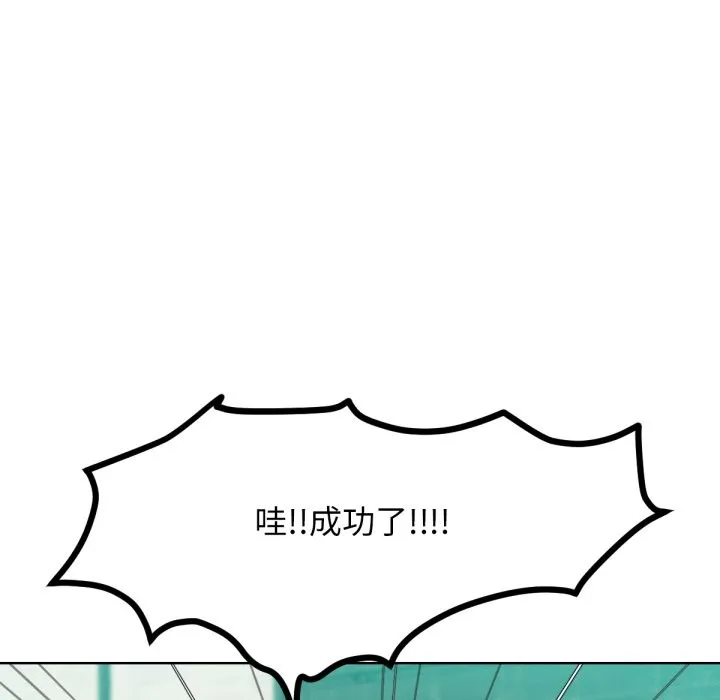 超美味人妻x4 最终话 第26页