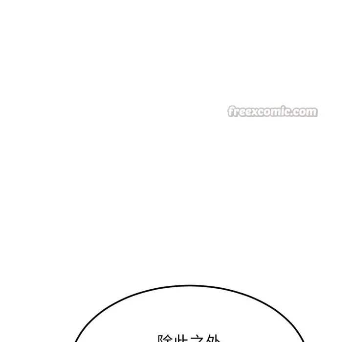 超美味人妻x4 最终话 第126页