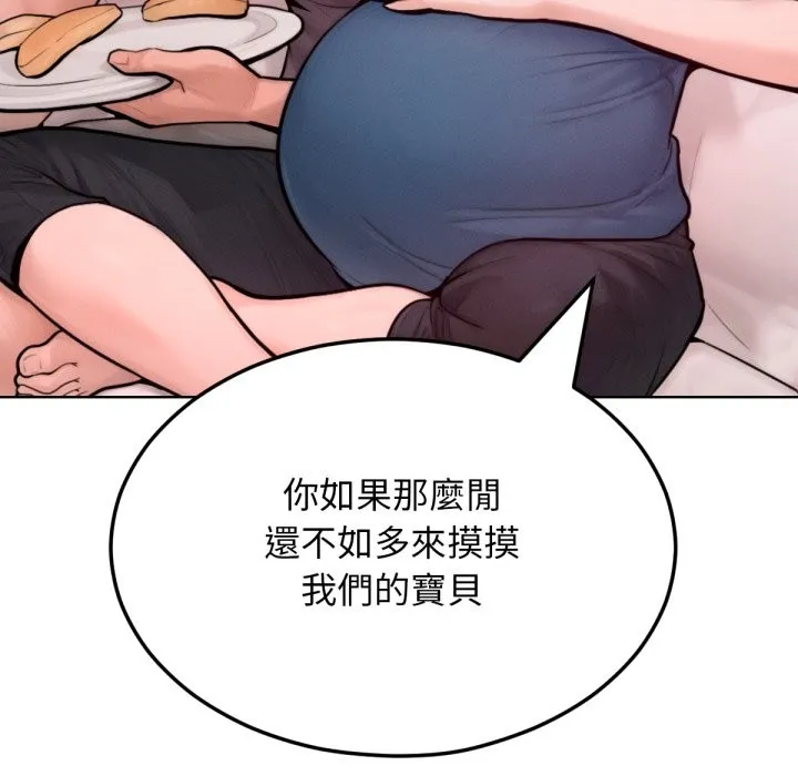 超美味人妻x4 最终话 第80页