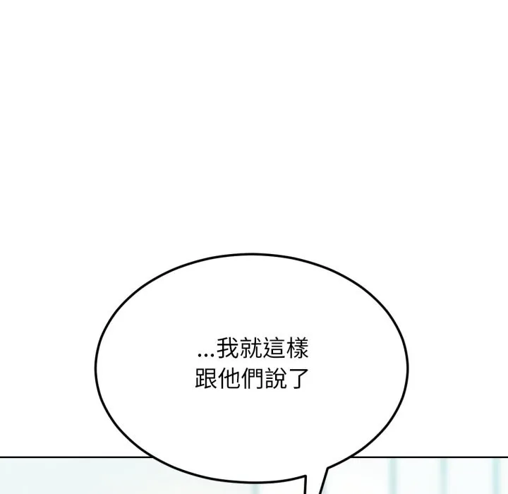 超美味人妻x4 最终话 第133页