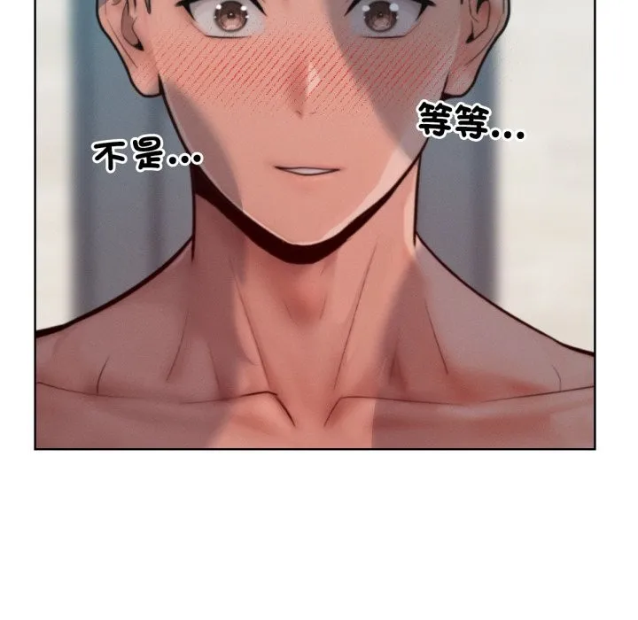 超美味人妻x4 最终话 第158页