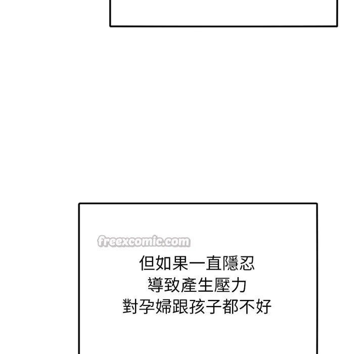 超美味人妻x4 最终话 第112页