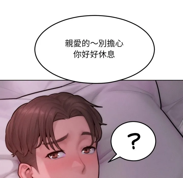 超美味人妻x4 最终话 第48页