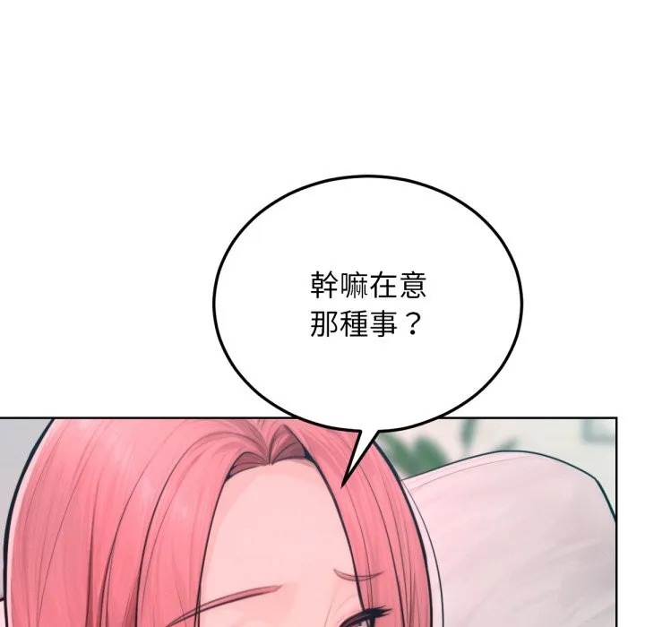 超美味人妻x4 最终话 第76页
