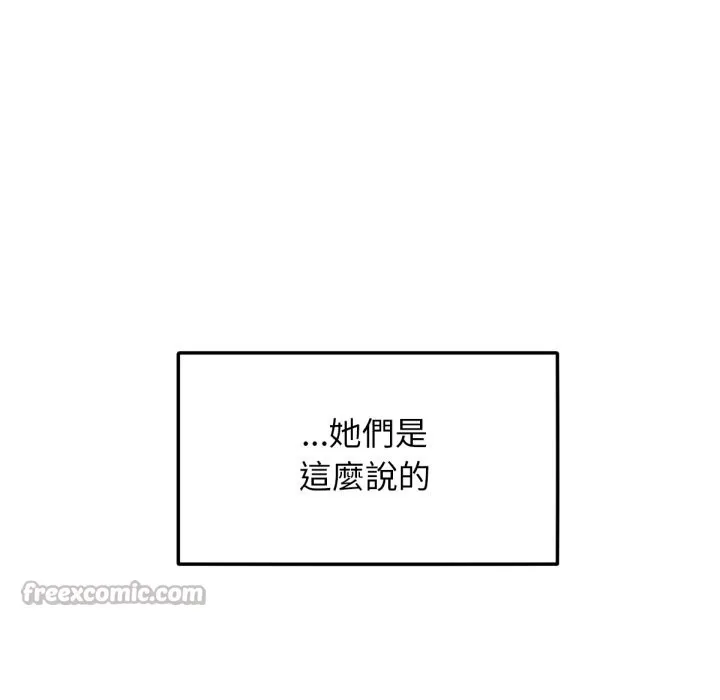超美味人妻x4 最终话 第84页