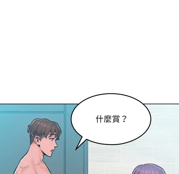超美味人妻x4 最终话 第145页