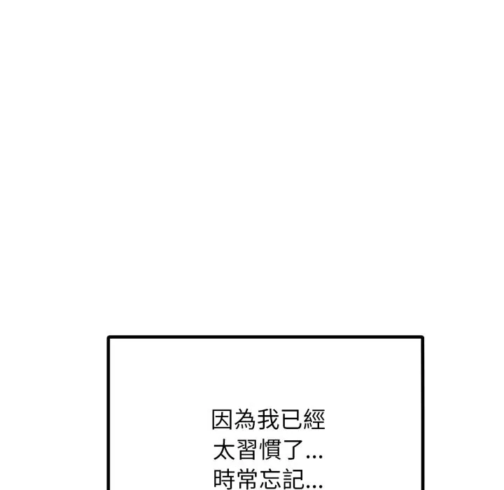 超美味人妻x4 最终话 第61页