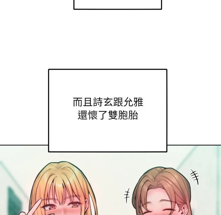 超美味人妻x4 最终话 第31页