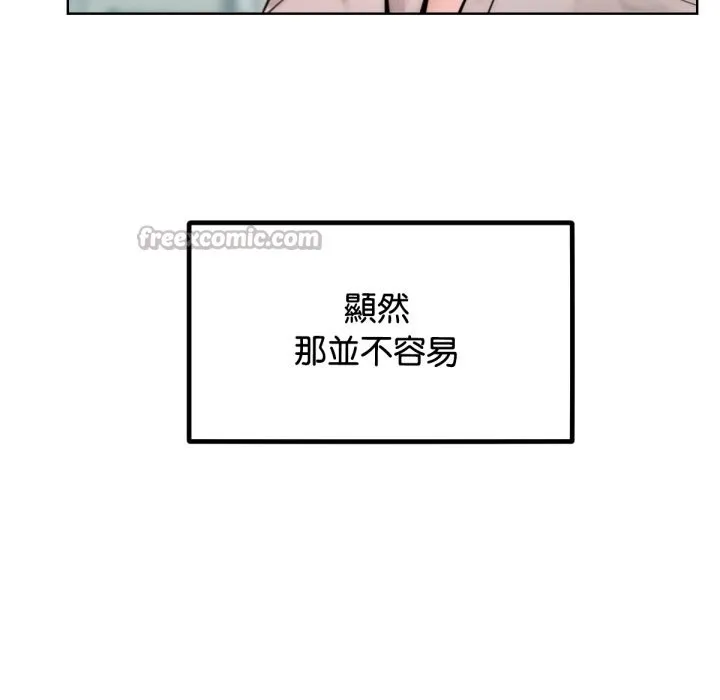 超美味人妻x4 最终话 第42页