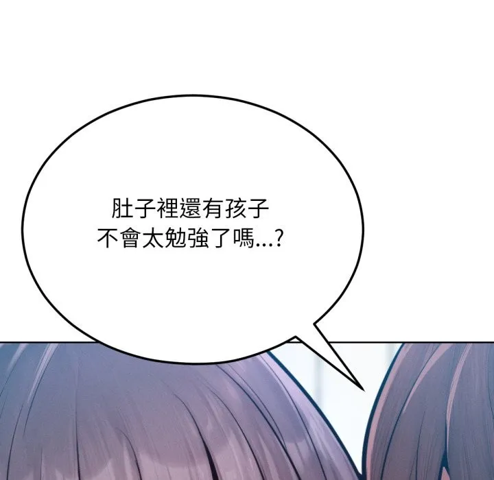 超美味人妻x4 最终话 第96页