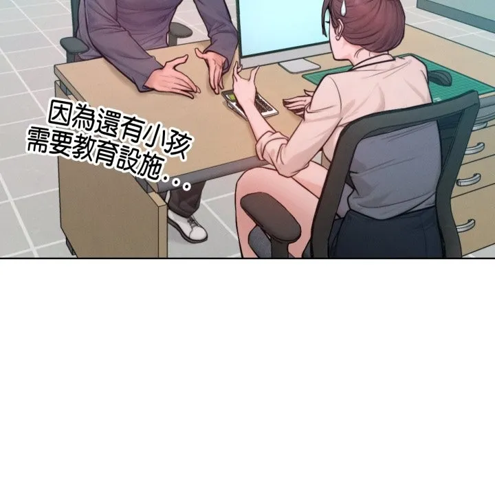 超美味人妻x4 最终话 第37页