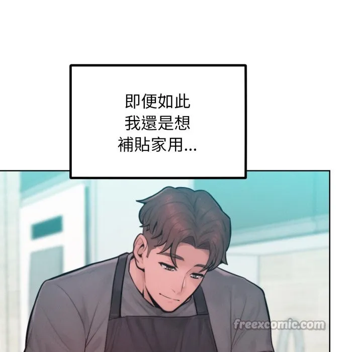 超美味人妻x4 最终话 第70页