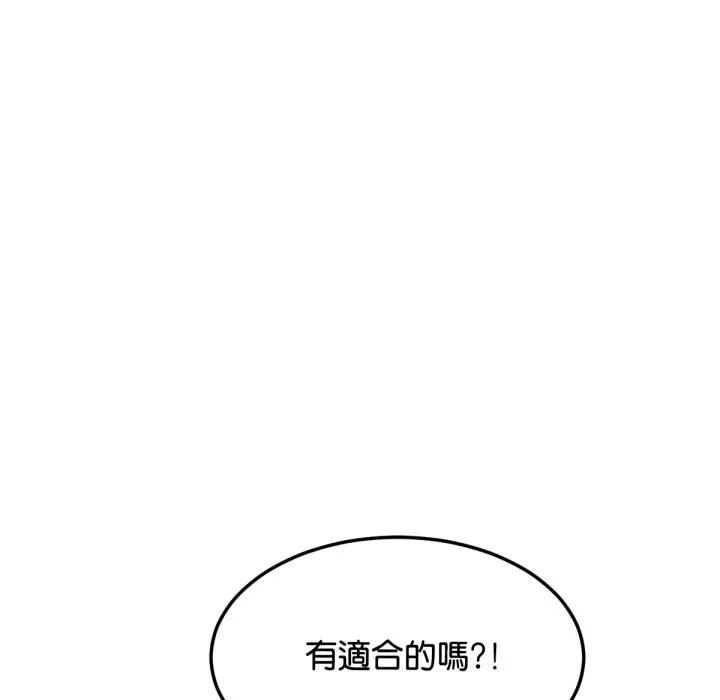 超美味人妻x4 最终话 第38页