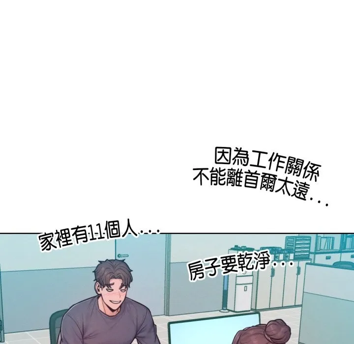 超美味人妻x4 最终话 第36页