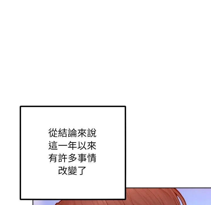 超美味人妻x4 最终话 第16页