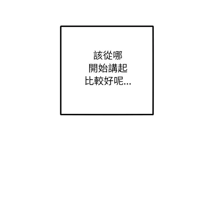 超美味人妻x4 最终话 第18页