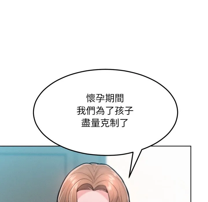 超美味人妻x4 最终话 第148页