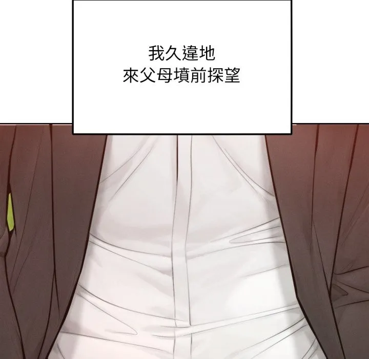 超美味人妻x4 最终话 第13页