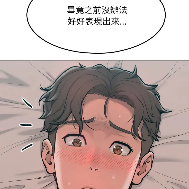 超美味人妻x4 第11话 第36页