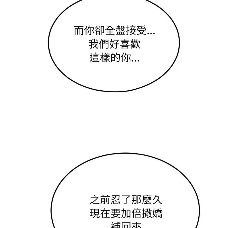 超美味人妻x4 第11话 第41页