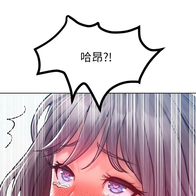 超美味人妻x4 第11话 第133页