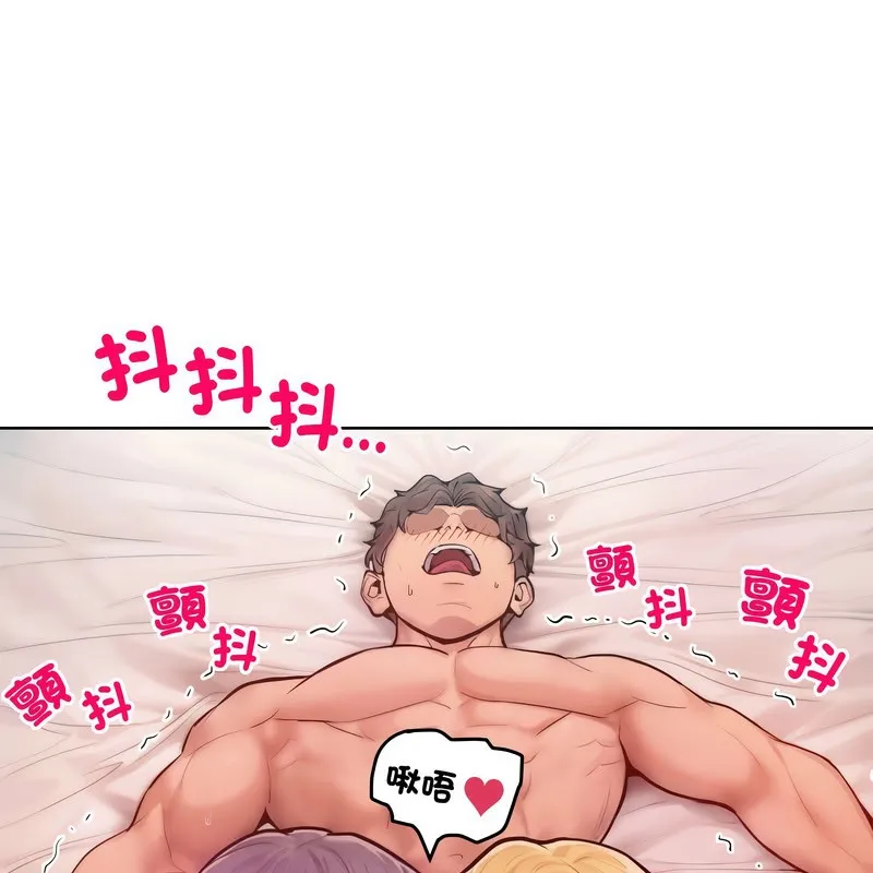 超美味人妻x4 第11话 第53页