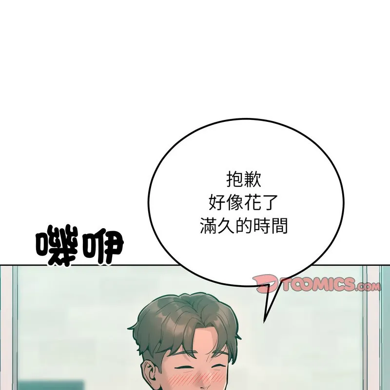 超美味人妻x4 第11话 第3页