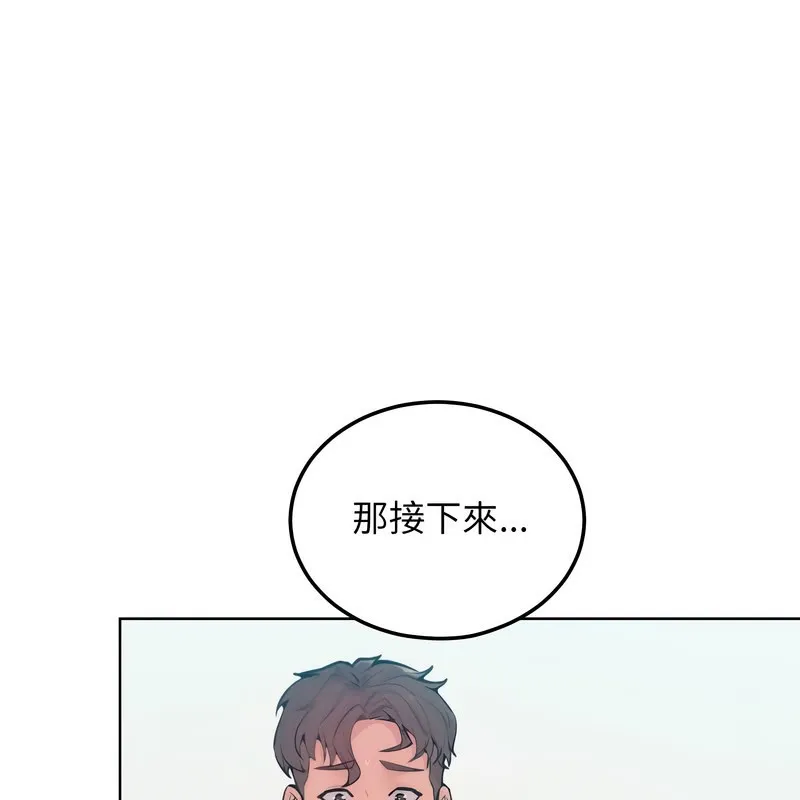 超美味人妻x4 第11话 第95页