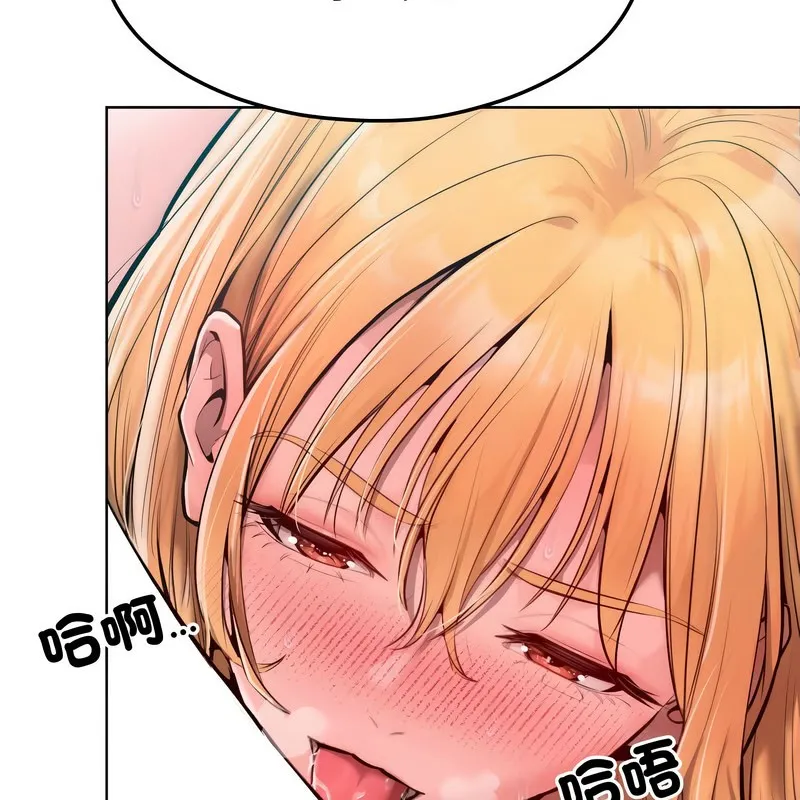 超美味人妻x4 第11话 第23页