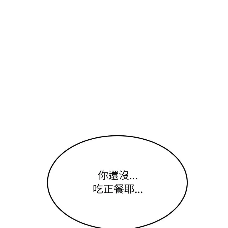 超美味人妻x4 第11话 第149页