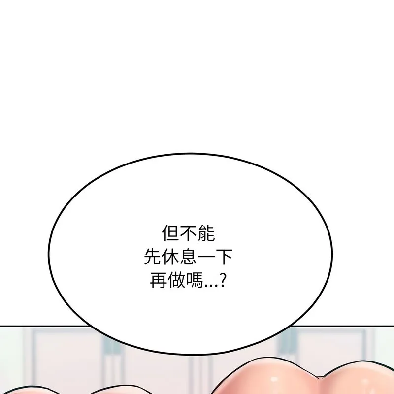 超美味人妻x4 第11话 第27页