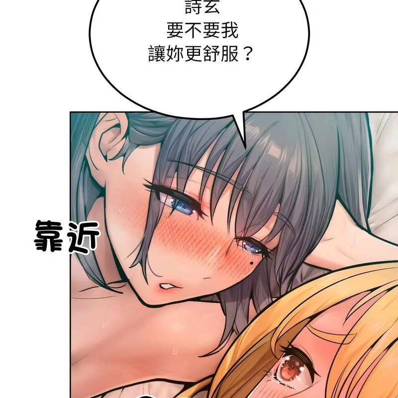 超美味人妻x4 第11话 第74页