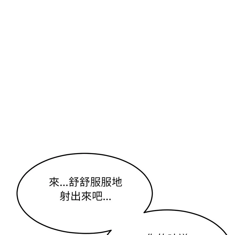 超美味人妻x4 第11话 第46页