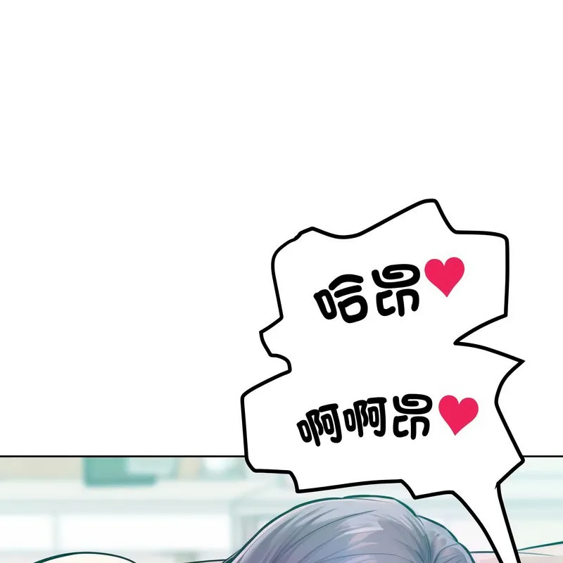 超美味人妻x4 第11话 第71页