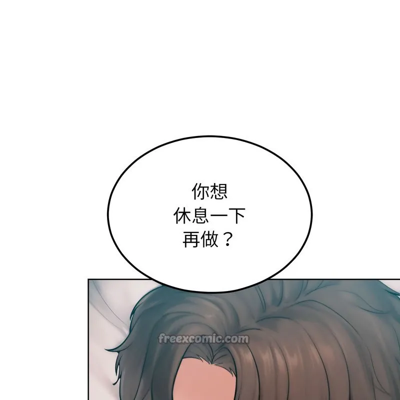 超美味人妻x4 第11话 第56页