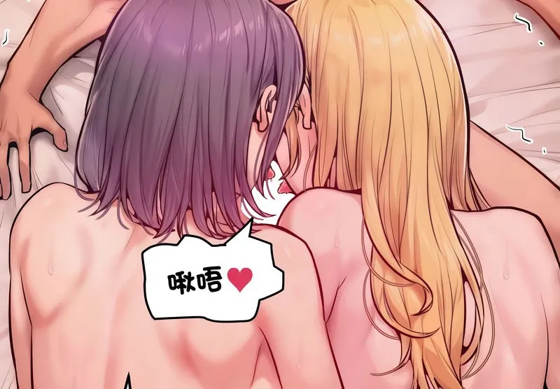 超美味人妻x4 第11话 第54页