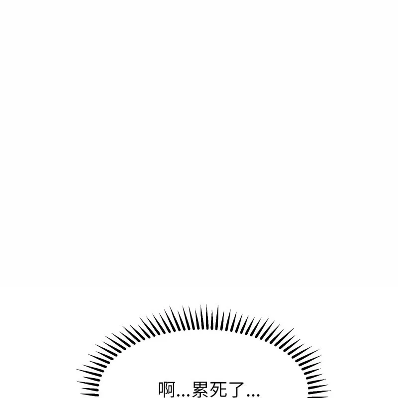 超美味人妻x4 第11话 第141页