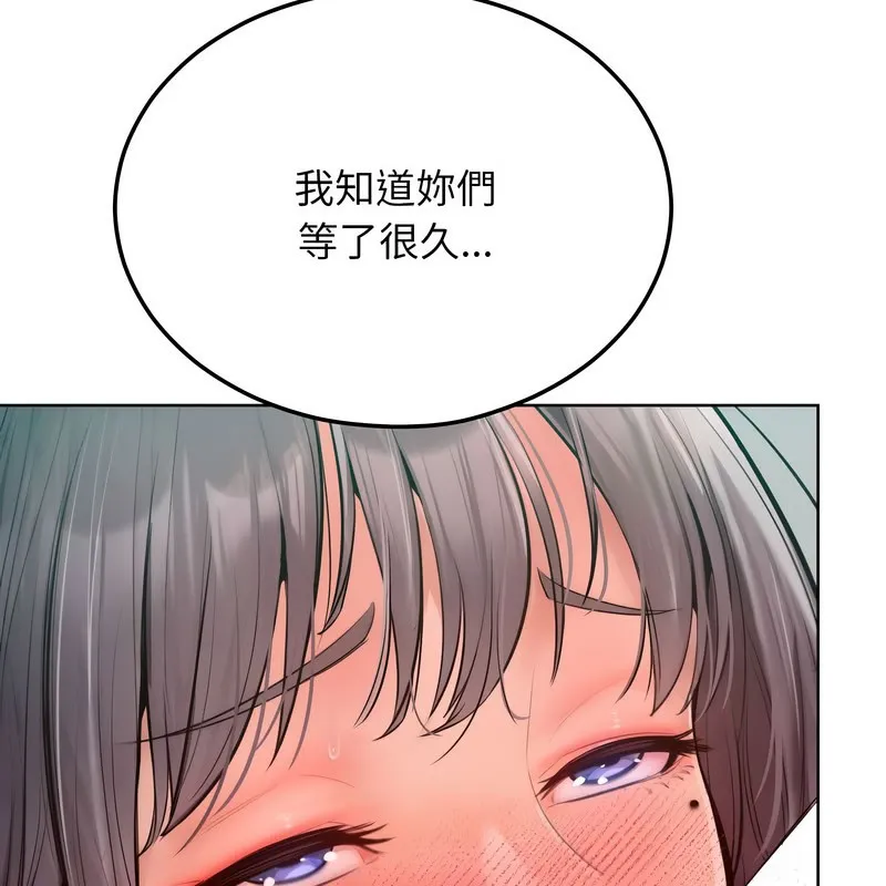 超美味人妻x4 第11话 第25页