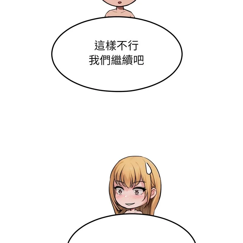 超美味人妻x4 第11话 第201页