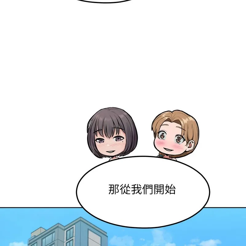 超美味人妻x4 第11话 第203页